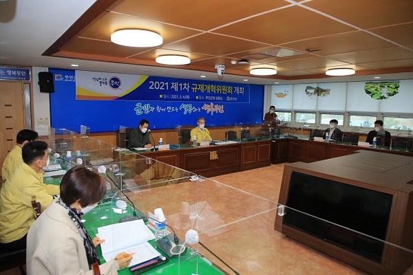 ▲무안군은 지난 4일 2021년 제1회 규제개혁위원회를 개최했다.(사진제공=무안군)