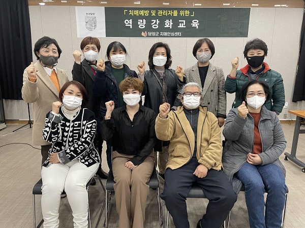 ▲담양군은 지난 4일 치매예방 전문성 강화를 위한 역량강화 교육을 진행했다.(사진제공=담양군)