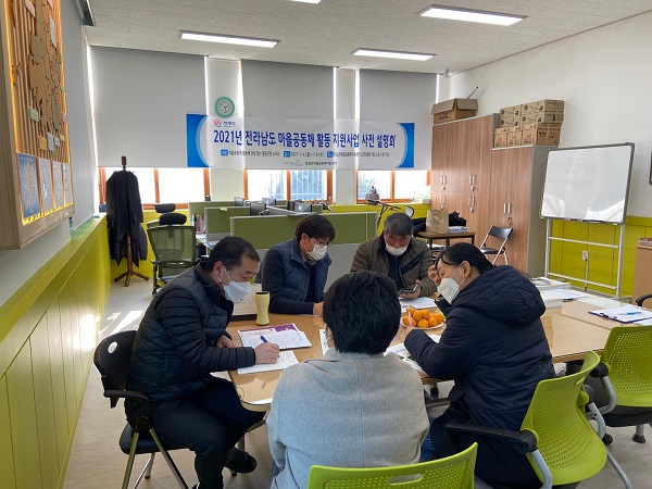 ▲영광군은 2021년 마을공동체 활동지원 공모사업에 씨앗 18개소, 새싹 13개소 등 총 31개소의 마을공동체가 최종 선정됐다.(사진제공=영광군)