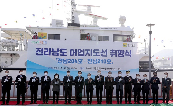 ▲전라남도는 10일 여수 엑스포항 일원에서 신규 어업지도선 2척의 취항식을 열었다.(사진제공=전라남도)