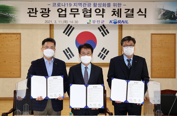 ▲지난 11일 강진군청 대회의실에서 강진군과 코레일이 코로나 19 지역관광 활성화를 위한 업무협약식을 체결했다.(사진제공=강진군)
