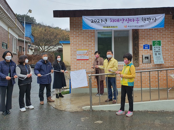 ▲곡성군이 목사동면 죽정 2구를 2021년 제1호 치매안심마을로 지정하고 마을회관에서 현판식을 가졌다.(사진제공=곡성군)