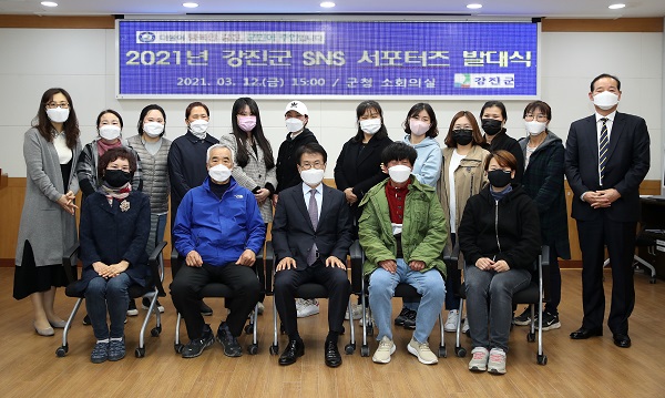 ▲지난 12일 개최한 ‘2021 강진군 SNS 서포터즈’ 발대식 모습(사진제공=강진군)