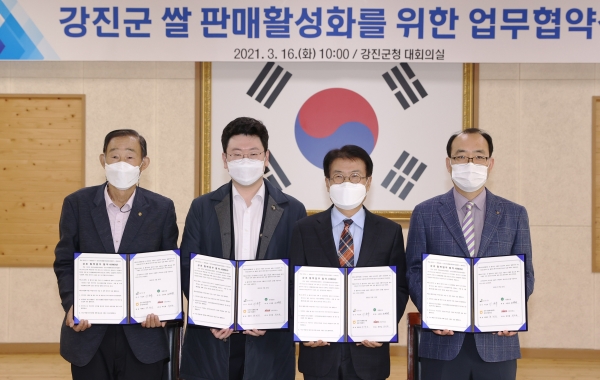 ▲16일 강진군청 대회의실에서 강진쌀 판매활성화 업무협약을 체결했다.(사진제공=강진군)