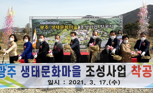 ▲이용섭 광주광역시장이 17일 오후 북구 충효동에서 열린 광주생태문화마을 조성사업 착공식에 참석해 내빈들과 함께 시삽을 하고 있다.(사진제공=광주광역시)