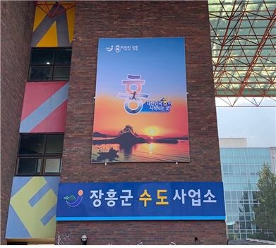 ▲장흥군은 다자녀가구를 위해 수도요금 감면 지원 혜택 정비에 나섰다.(사진제공=장흥군)