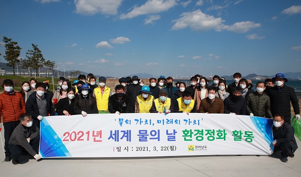 ▲전라남도는 22일 제29회 세계 물의 날을 맞아 여수 율촌산단 일원에서 환경 정화활동을 펼쳤다.(사진제공=전라남도)