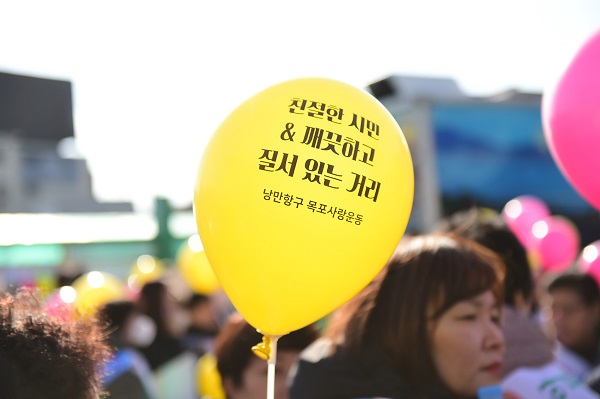 ▲목포시가 목포사랑운동 실천 영상(UCC) 공모전을 추진한다.(사진제공=목포시)