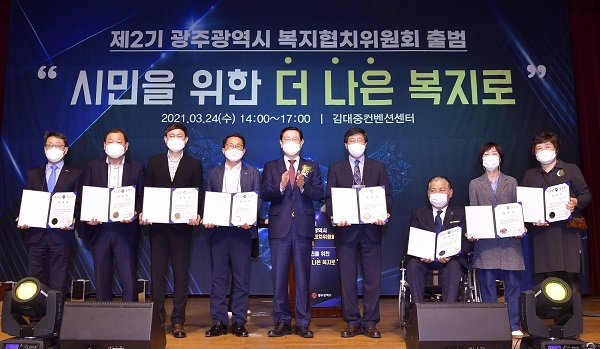 ▲이용섭 광주광역시장이 24일 오후 서구 김대중컨벤션센터에서 열린 제2기 복지협치위원회 출범식에 참석해 각 분과 위원들에게 위촉장을 수여한 뒤 기념촬영을 하고 있다.(사진제공=광주광역시)
