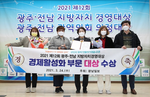 ▲강진군이 지난 24일 2021 광주·전남 지방자치경영대상 ‘경제활성화’ 부문에서 대상을 수상했다.(사진제공=강진군)