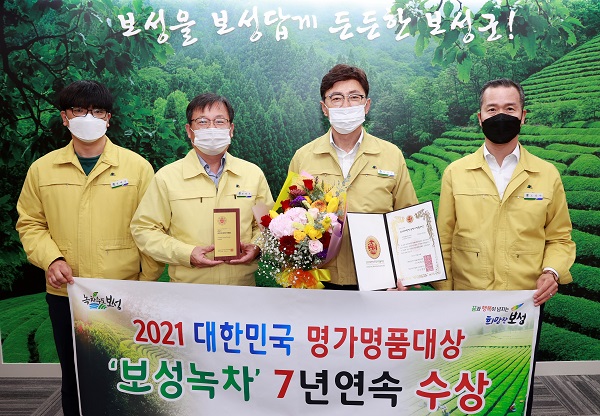 ▲보성녹차가 7년 연속으로 ‘2021 대한민국 명가·명품대상’ 지역브랜드 부문 대상을 수상했다.(사진제공=보성군)