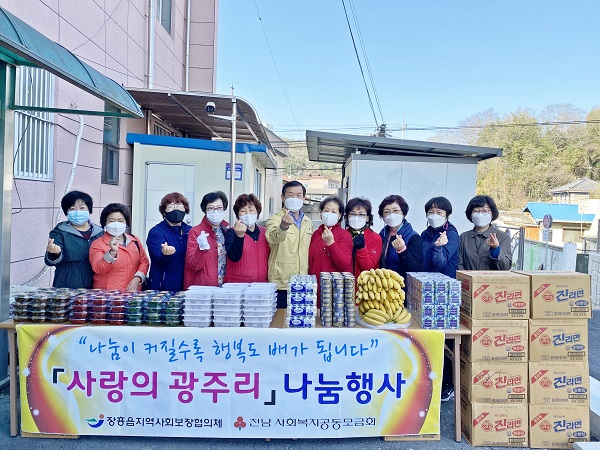 ▲장흥읍 지역사회보장협의체는 ‘사랑의 광주리’ 나눔 행사를 열었다.(사진제공=장흥군)