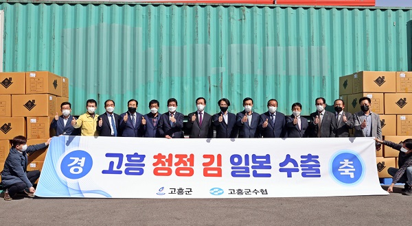 ▲고흥군은 지난 30일 고흥군수협 수산물 가공공장에서 ‘고흥 김’ 일본 수출 상차 행사를 가졌다.(사진제공=고흥군)