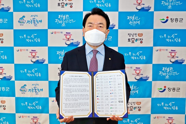 ▲장흥군은 환경부와 스마트 그린도시 비전 선포 업무협약을 체결했다.(사진제공=장흥군)