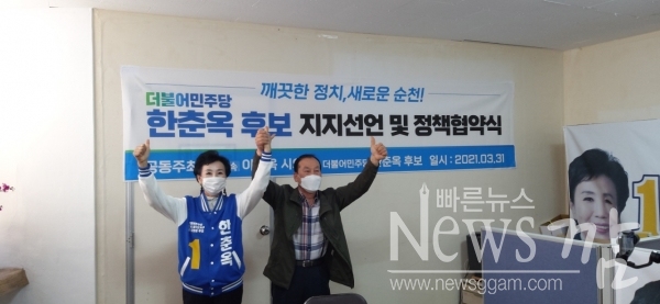 ▲순천시의회 무소속 이명옥 의원이 더불어민주당 한춘옥 후보 지지를 선언했다.(사진=이기장 기자)