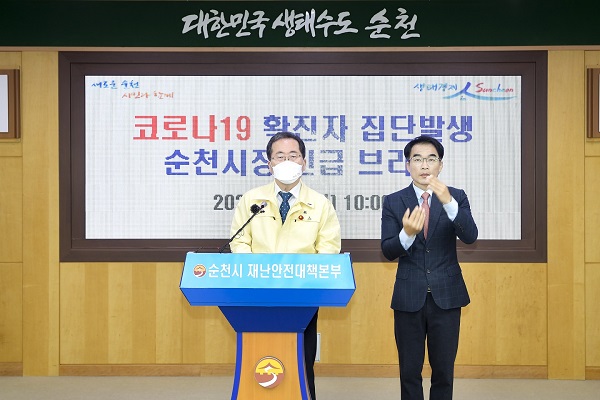 ▲허석 순천시장 5일 2단계 격상 발표 모습(사진제공=순천시)