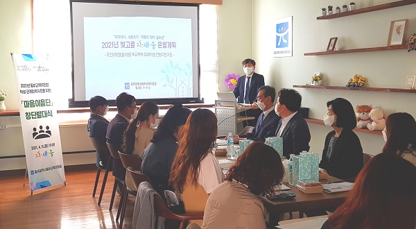 ▲광주동부교육지원청이 6일 학교폭력 피해학생 전담지원기관 ‘지·세·움’에서 관계회복지원 ‘마음이음단’ 창단발대식을 개최했다.(사진제공=광주동부교육지원청)