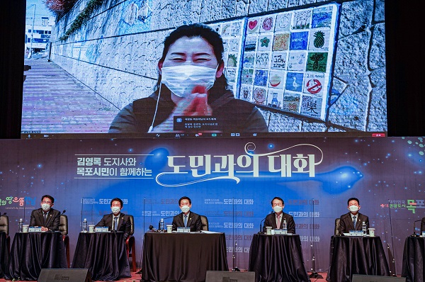 ▲목포시가 ‘2021 김영록 도시자와 목포시민이 함께하는 도민과의 대화’를 개최했다.(사진제공=목포시)