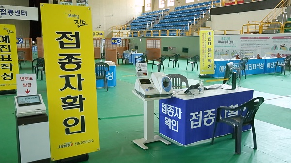 ▲진도군이 코로나19 예방접종센터를 개소하고 본격적인 예방 접종을 오는 15일부터 시작한다.(사진제공=진도군)