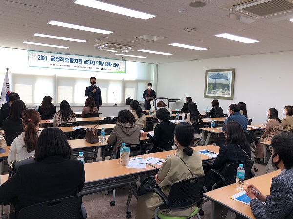 ▲전라남도교육청은 14일 특수교사 긍정적 행동지원 역량강화 연수를 실시했다.(사진제공=전라남도교육청)