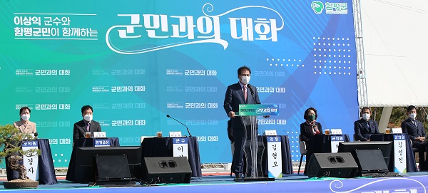 ▲이상익 함평군수가 군민과의 대화 모습(사진제공=함평군)