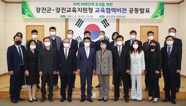 ▲지난 14일 이승옥 강진군수와 최광희 강진교육장이 지역 미래인재 육성을 위한 협력비전을 공동 발표했다.(사진제공=강진군)