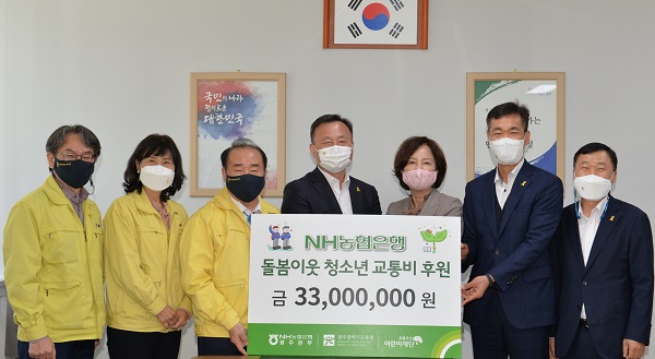 ▲광주시교육청이 15일 NH농협은행 광주영업본부로부터 청소년 교통비 후원금 3,300만 원을 전달받았다.(사진제공=광주광역시교육청)