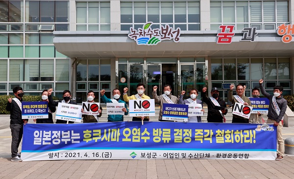▲김철우 보성군수가 16일 일본정부의 후쿠시마 방사능 오염수 해양방류 결정에 대해 강력히 비판하고 즉각 철회할 것을 요구하는 성명을 발표했다.(사진제공=보성군)