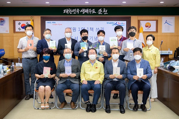 ▲직원 1인1책쓰기 출판기념회(사진제공=순천시)