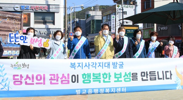 ▲보성군 벌교읍행정복지센터와 벌교읍희망드림협의체는 19일 벌교역 광장 등에서 복지사각지대 해소를 위한 가두 캠페인을 전개했다.(사진제공=보성군)