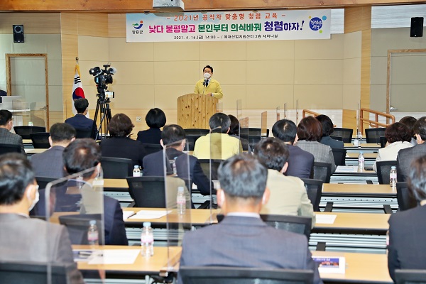 ▲장흥군은 공직자 맞춤형 청렴교육을 실시했다.(사진제공=장흥군)