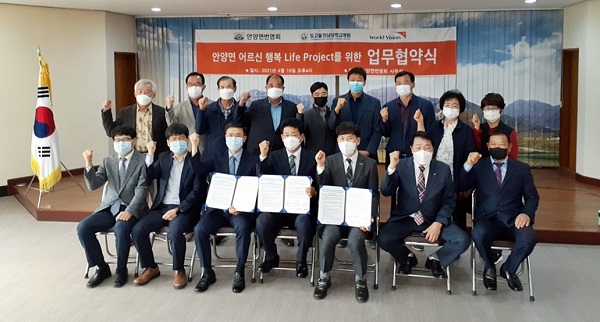 ▲안양면번영회는 지난 16일 월드비전 광주전남지역본부와 빛고을 전남대학교병원과 함께 안양면 어신들의 의료비 지원 사업을 추진하기 위해 업무협약을 체결했다.(사진제공=장흥군)