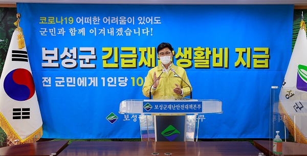 ▲김철우 보성군수가 오는 26일부터 5월 7일까지 군민 모두에게 1인당 10만 원의 ‘긴급재난 생활비’를 지급한다고 밝히고 있다.(사진제공=보성군)