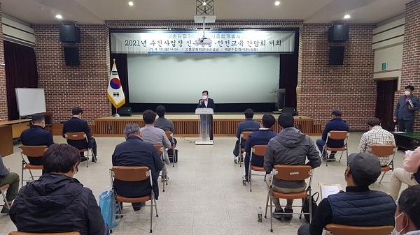 ▲고흥군은 지난 19일 해양시설사업 신속집행 및 안전사고 예방 간담회를 개최했다.(사진제공=고흥군)