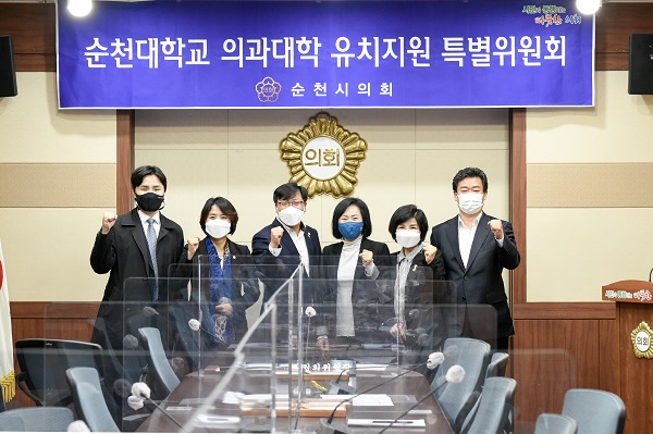 ▲순천대학교 의과대학 유치지원 특별위원회(사진제공=순천시의회)
