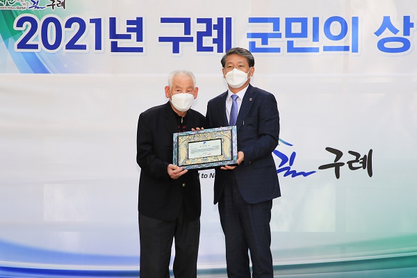 ▲구례군은 지난 20일 2021년 ‘구례군민의 상’ 시상식을 개최했다.(사진제공=구례군)