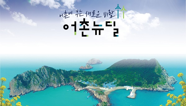 ▲신안군은 ‘어촌뉴딜300사업’으로 추진한 사업 중 흑산면 만재항이 전국 최초로 준공식을 22일 개최한다.(사진제공=신안군)