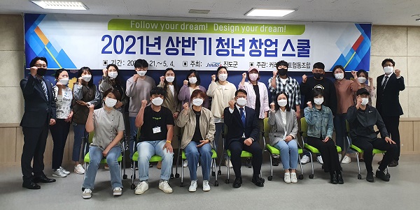 ▲진도군이 지역 청년들의 창업 역량을 돕는 ‘청년 창업스쿨’을 개강했다.(사진제공=진도군)