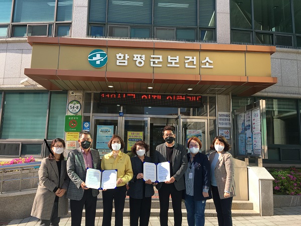 ▲정명희 보건소장(왼쪽 세 번째)이 협약기관 관계자 등과 업무협약을 체결하고 기념촬영을 하고 있다.(사진제공=함평군)
