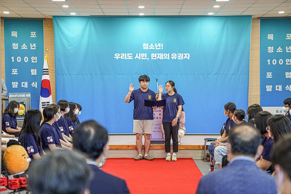 ▲2020년 목포 청소년 100인포럼 발대식 모습(사진제공=목포시)