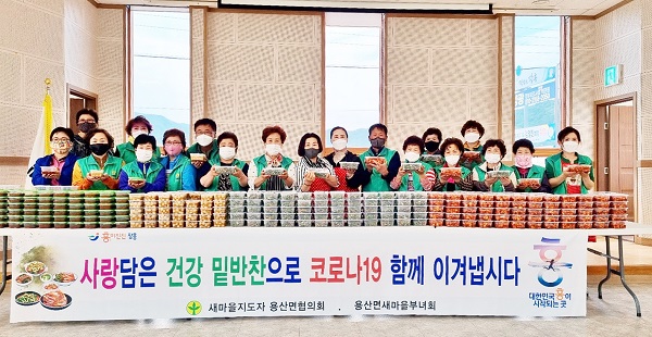 ▲장흥군 용산면새마을회는 지난 27일 사랑의 반찬 나눔 봉사를 실시했다.(사진제공=장흥군)