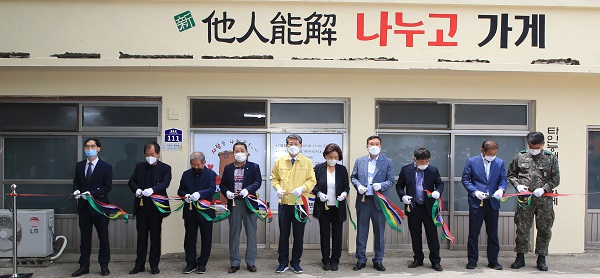 ▲구례군은 산동면 지역에 돌봄 이웃이 기부 물품을 무상으로 자유롭게 가져 갈 수 있는 ‘나누고 가게’ 개소식을 가졌다.(사진제공=구례군)