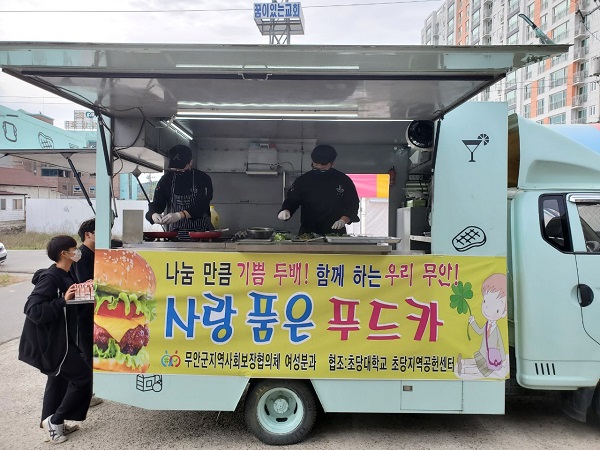 ▲무안군 지역사회보장협의체는 지난 27일 관내 지역아동센터와 초등학교 돌봄교실 이용 아동 150여 명을 위해 사랑 품은 푸드카를 운영했다.(사진제공=무안군)