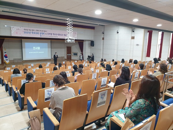 ▲광주시교육청이 2021년 학부모회 설명회를 실시했다.(사진제공=광주시교육청)