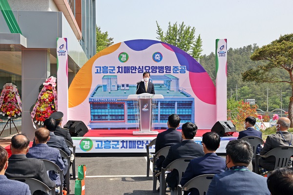 ▲고흥군은 29일 치매안심병원 준공식을 가졌다.(사진제공=고흥군)