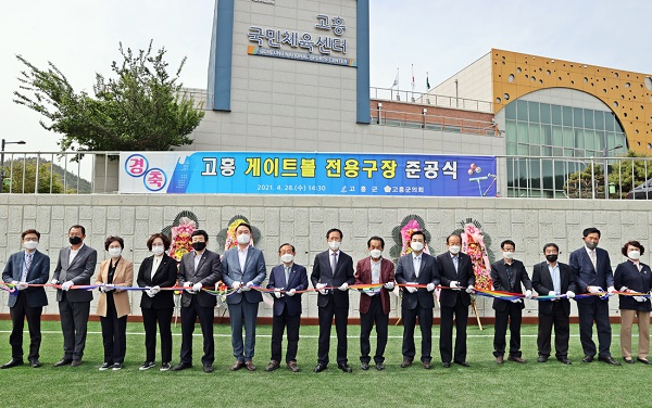 ▲고흥군은 지난 28일 ‘고흥 게이트볼 전용구장’ 준공식을 개최했다.(사진제공=고흥군)