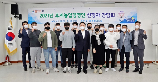 ▲장흥군은 지난 28일 후계농업경영인 선정자 간담회를 갖고 기념촬영을 하고 있다.(사진제공=장흥군)