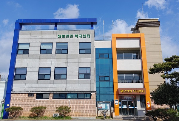 ▲해보면민 복지센터 전경(사진제공=함평군)