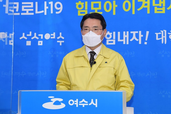 ▲권오봉 여수시장은 3일 오후 영상실에서 브리핑을 통해 “5월 4일 0시부터 5월 9일 24시까지 사회적거리두기 단계를 1.5단계에서 2단계로 격상하고, 이 기간 중에 시 산하 공무원들의 회식 및 사적 모임을 금지한다”고 밝혔다.(사진제공=여수시)