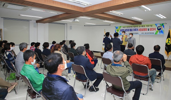 ▲구례군새마을회가 수질보전 감시활동 추진위원단 발대식을 개최했다.(사진제공=구례군)